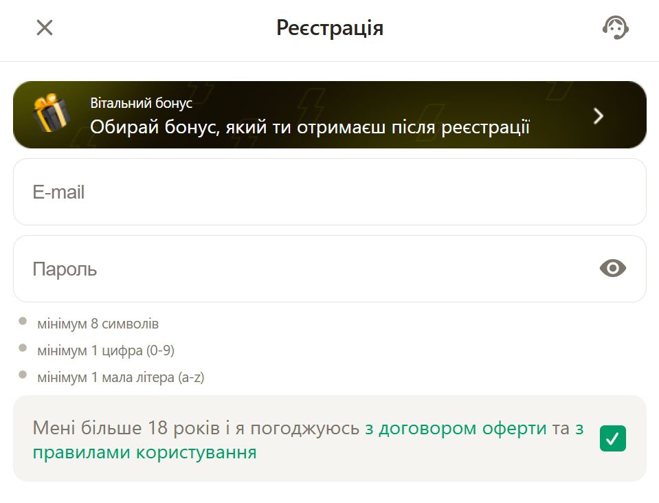 Реєстрація